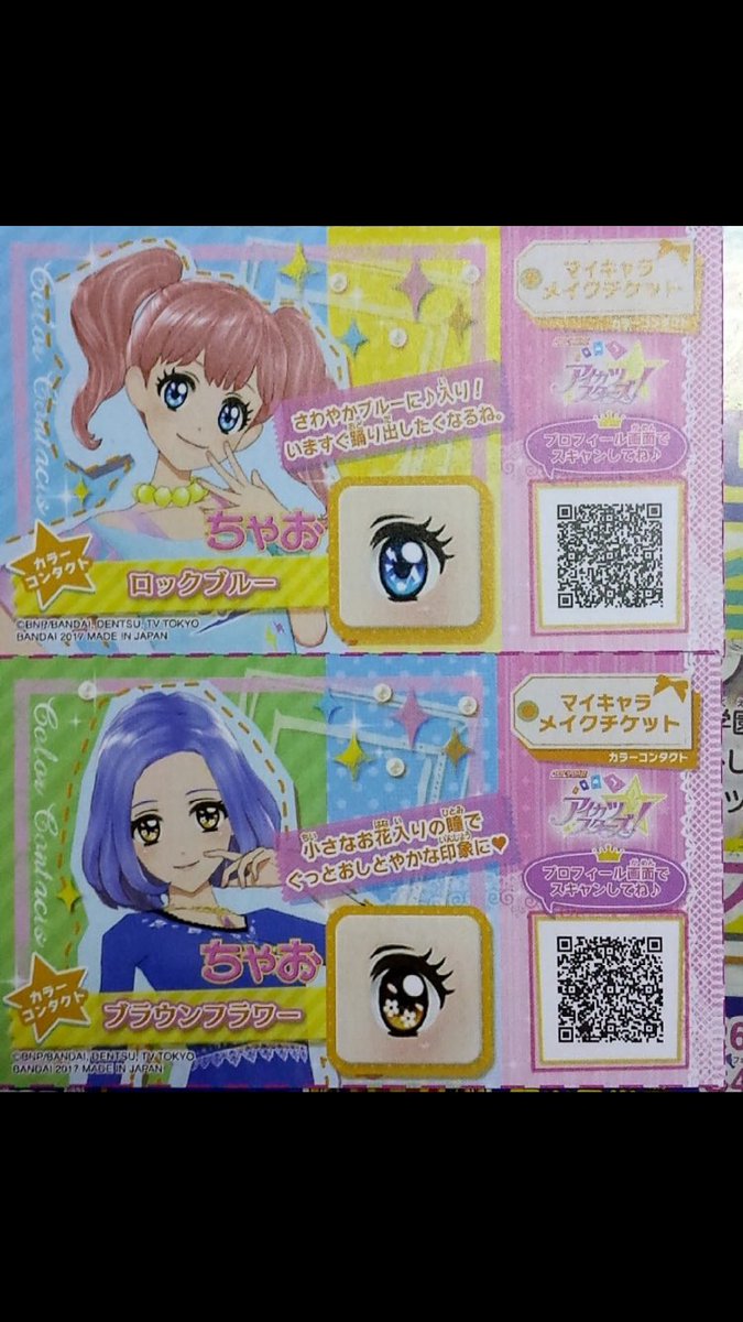 アイカツスターズ 髪型 Qr Khabarplanet Com