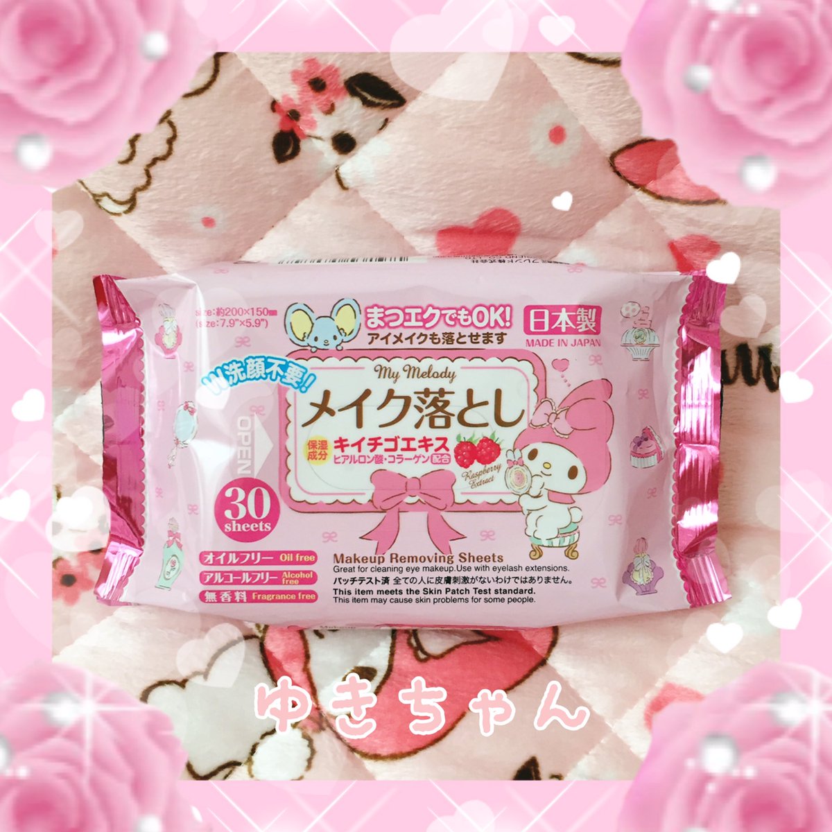 ゆきちゃん ダイソーでマイメロちゃんのメイク落としシートのフタ メイク落としシートお迎えしたよ