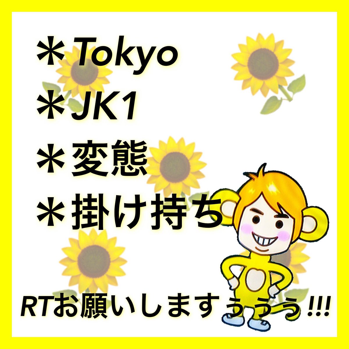 eripanman07's tweet photo. 🔞繋がりませんか？！🔞

求)変態さん キチガイさん
譲)ノリのいい変態♡

同担など誰でも大歓迎 🙂お迎え多め

#ジャス民と繋がりたい #わーーーージャニオタさんと繋がるお時間がまいりましたいっぱい繋がりましょ https://t.co/Rm2ekR7yCF