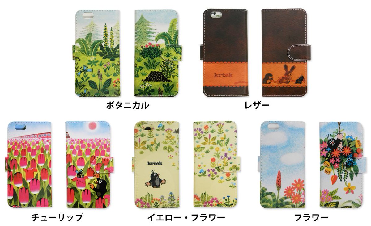 キャラクター トレーニング ジャケット クルテク スマホケース Kibimaruton Jp