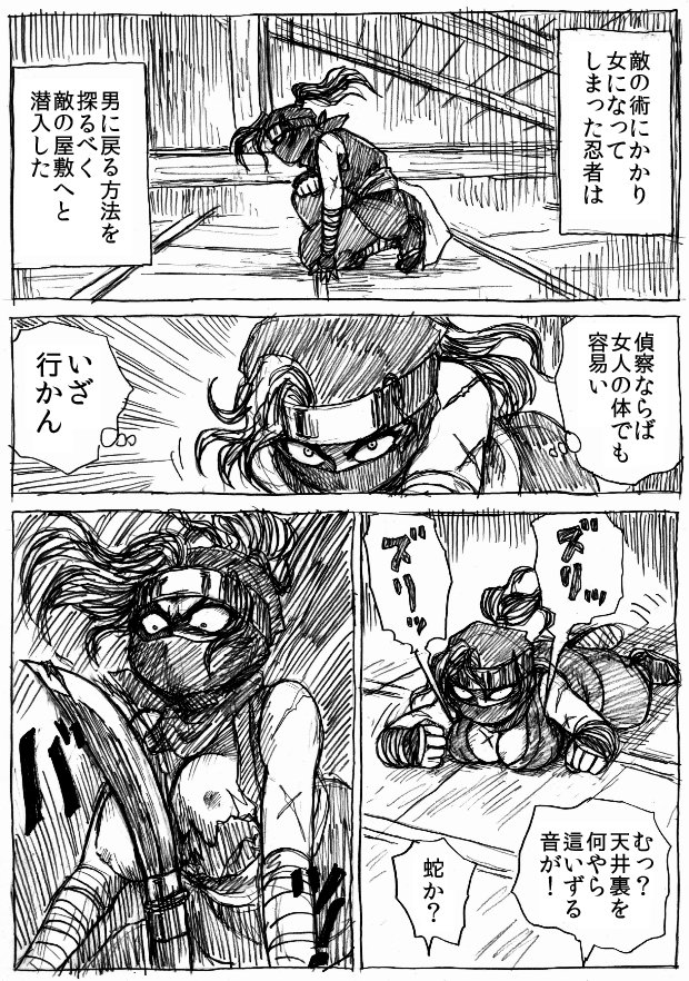 一面は偵察ステージ 