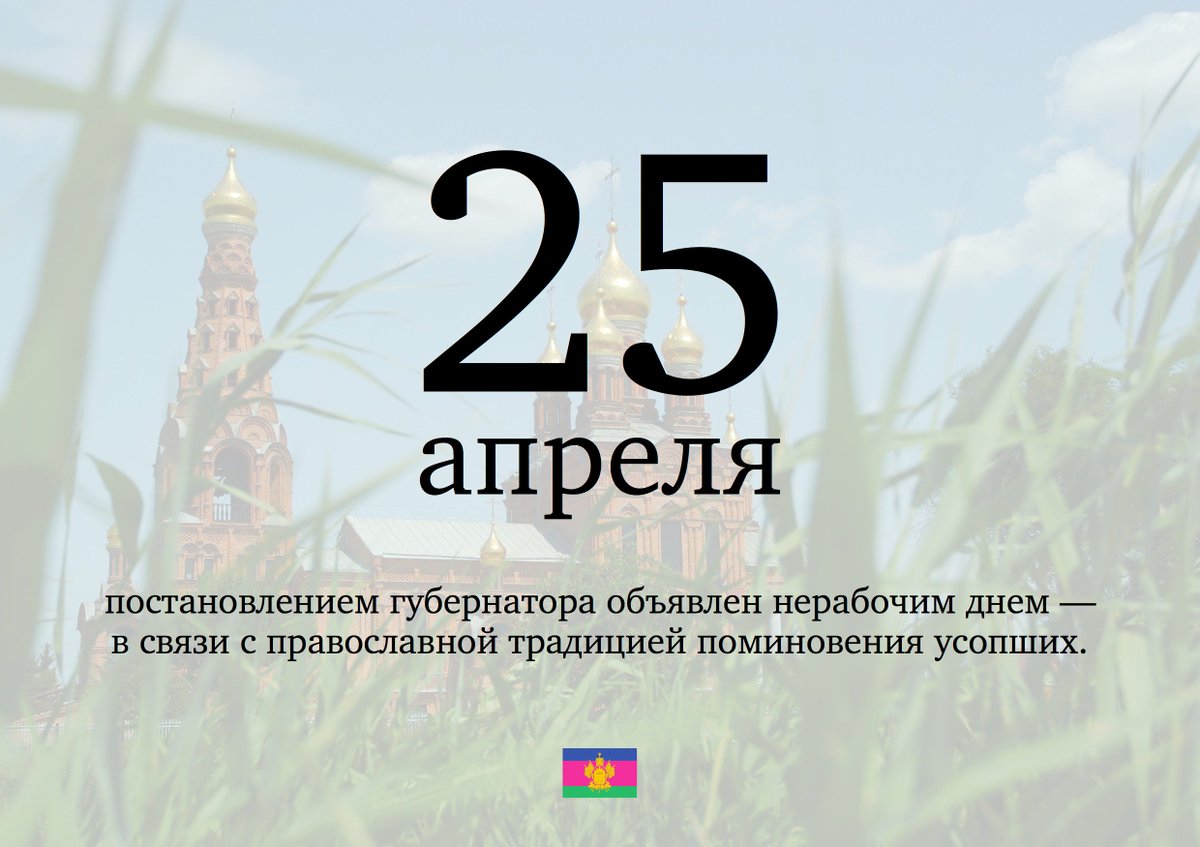 Мероприятия 25 апреля. День 25 апреля праздник. 25 Апреля Международный праздник. 25 Апреля календарь. День в календаре 25 апреля.