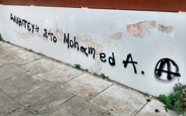 FreeMohamedA's tweet photo. Αλληλεγγύη στον αγώνα του Μοχάμεντ Α.
Αυτοοργανωμένη Πρωτοβουλία Αλληλεγγύης...
https://t.co/AThUtCseIS
#Lesvos #FreeMohamedA https://t.co/XO1oC7x9uF