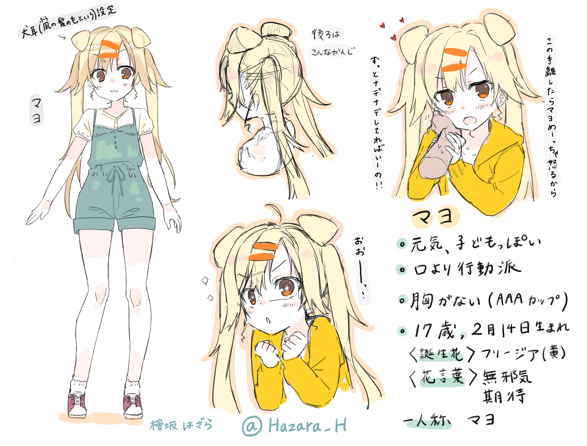 檜坂はざら 最近のもので上げられるイラストが少なかったのでこんな感じですが みみっこがすきです オリジナルをよく描きます 4月なのでフォロワーさんに自己紹介しようぜ T Co Vty8vuxjbk Twitter