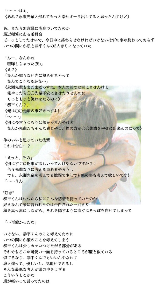 ラブリー永瀬 廉 小説 激 ピンク 最高の花の画像 ラブリー永瀬 廉 小説 激 ピンク 最高の花の画像