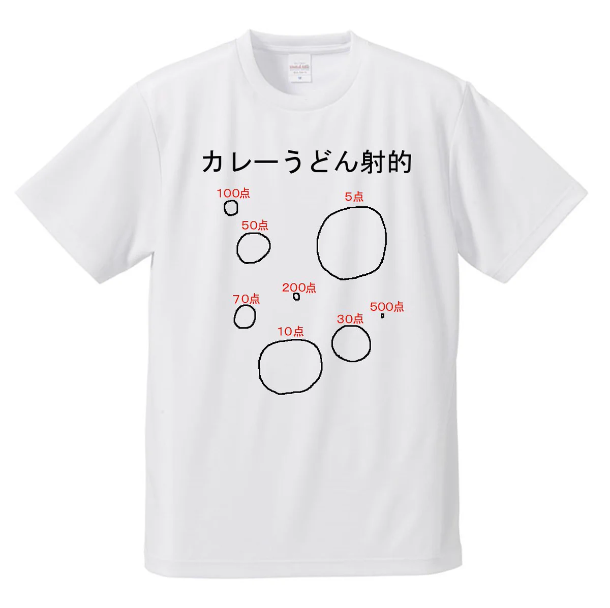 斬新ｗ飛び散りも怖くない「カレーうどん射的」Tシャツwww