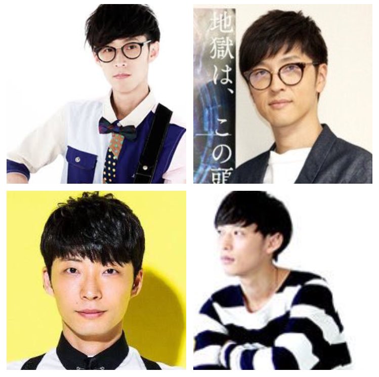 Yuna בטוויטר 星野源と櫻井孝宏と大石昌良って似てるなって思ってたんだけど よくよく考えると 星野源 櫻井孝宏 大石昌良 ってことに気づいた