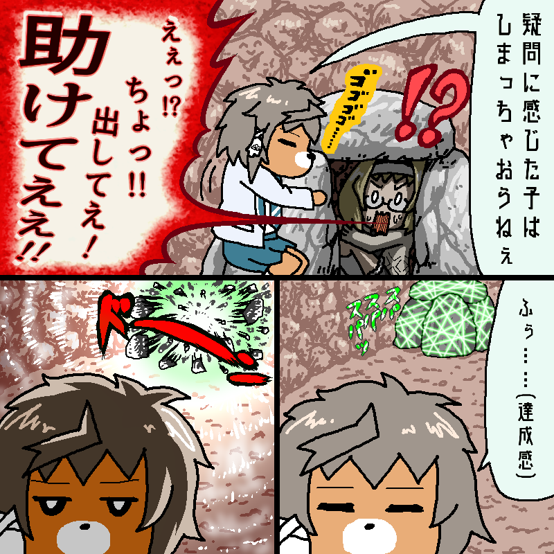 【ゆゆゆいサンプルボイス配信記念】
北海道の秋原雪花さんと沖縄の古波蔵棗さんのお話です(4ページ) 