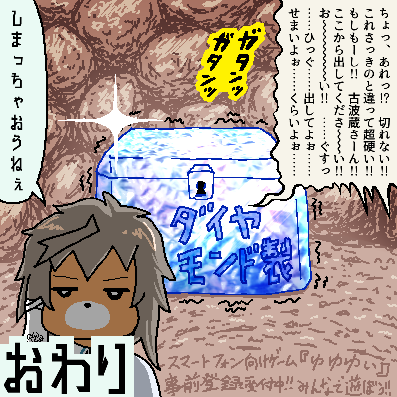 【ゆゆゆいサンプルボイス配信記念】
北海道の秋原雪花さんと沖縄の古波蔵棗さんのお話です(4ページ) 
