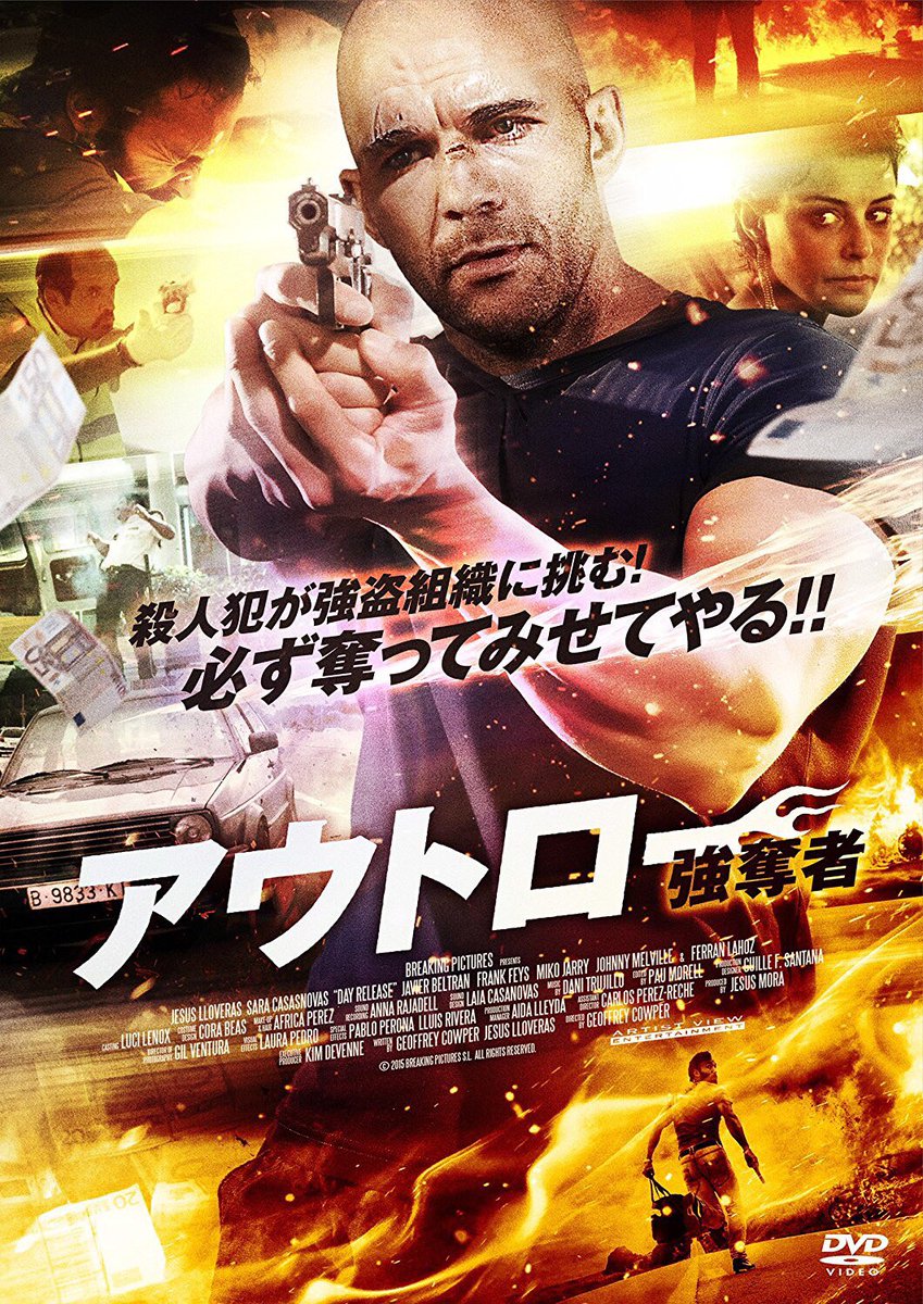 TERCER GRADO aka DAY RELEASE available on #DVD in #Japan!

cdjapan.co.jp/product/TWAD-1…

#spanishfilm
#actionfilm 
#indiependentfilm 
#thriller