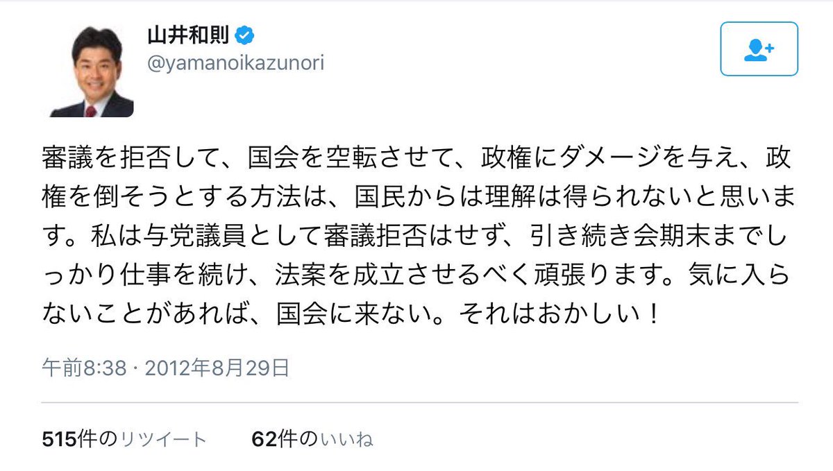 籠池メール 辻元氏に関する記述 民進党がメディアに拡散しないよう圧力 ２ 無断転載禁止 C 2ch Net