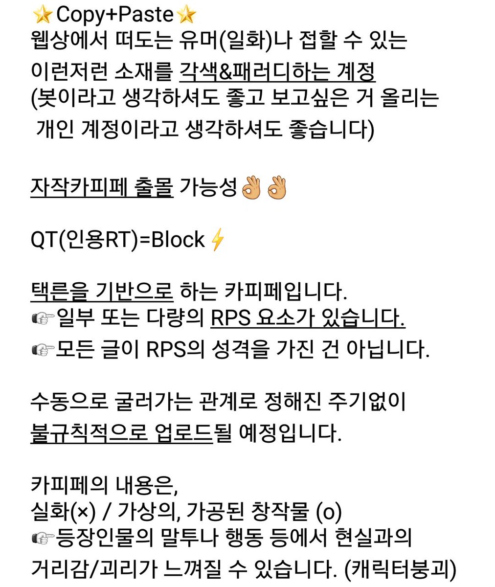 LeoKeepR_cpp's tweet photo. ☄안녕하세요 택른 카피페입니다.
본 메인트윗은 임시정리글이며 조금 더 깔끔하게 정리해서 업뎃할 예정입니다. https://t.co/5yBA9s6mKE