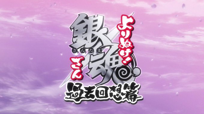 よりぬけ銀魂さんのtwitterイラスト検索結果 よりぬけ銀魂さんのtwitterイラスト検索結果