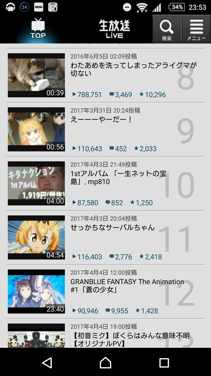 日本大学法学部淫夢同好会 على تويتر 日大生見てるかー ニコニコ動画総合10位取ったゾ つじさん見てる 中井さん 中井さぁぁぁぁぁん 日本大学法学部淫夢同好会の活動で作った キタナクション 1stアルバム 一生ネットの宝島 です こんなにも再生されると 日本大学法学部淫夢同好会 على تويتر 日大生見てるかー ニコニコ動画総合10位取ったゾ つじさん見てる 中井さん 中井さぁぁぁぁぁん 日本大学法学部淫夢同好会の活動で作った キタナクション 1stアルバム 一生ネットの宝島 です こんなにも再生されると