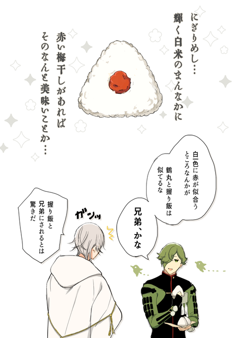 しろい 
