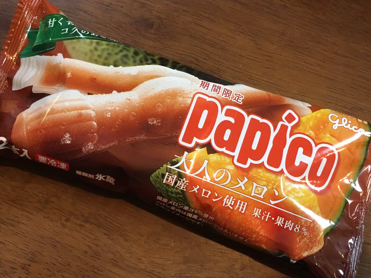 パピコ大人のメロン パピコ大人のメロン