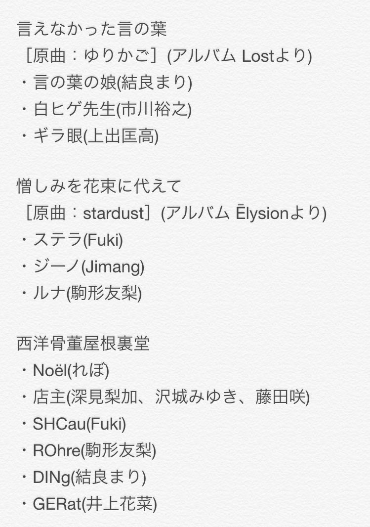 ミリpがサンホラのnein聞いてみた 7ページ目 Togetter