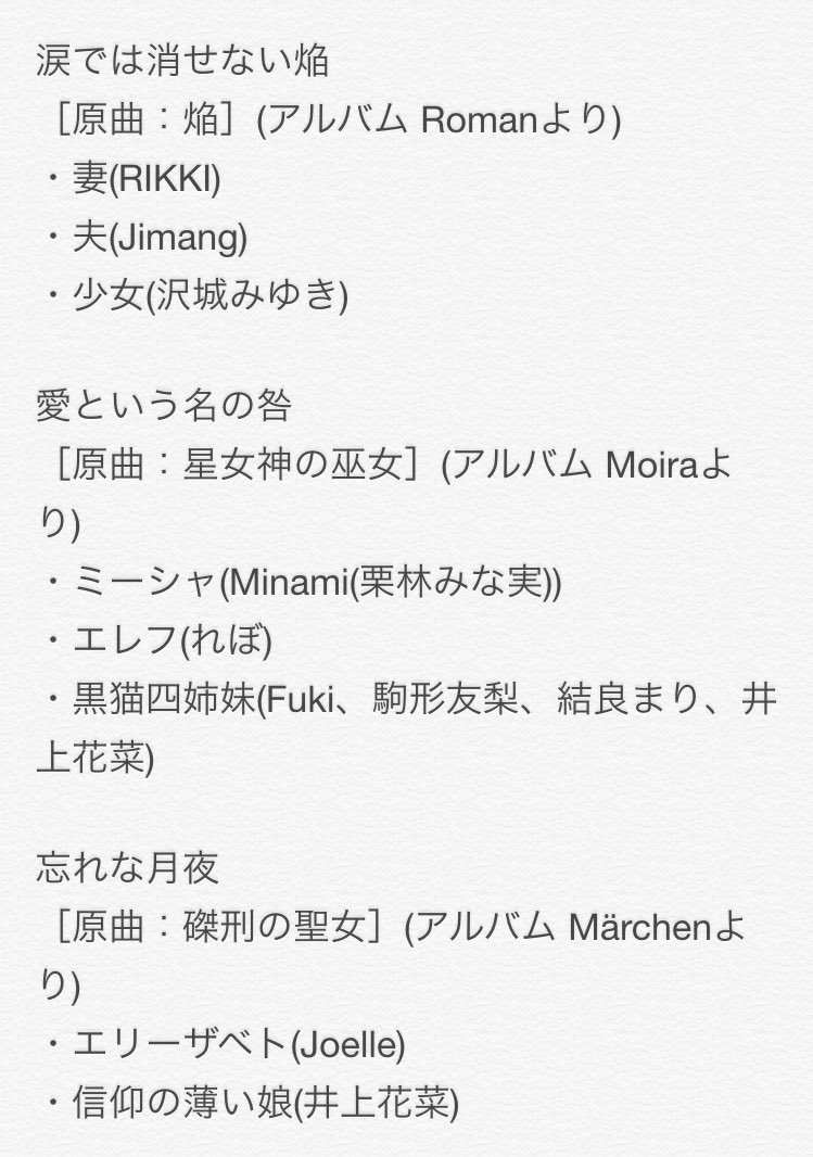 ミリpがサンホラのnein聞いてみた 7ページ目 Togetter ミリpがサンホラのnein聞いてみた 7ページ目 Togetter