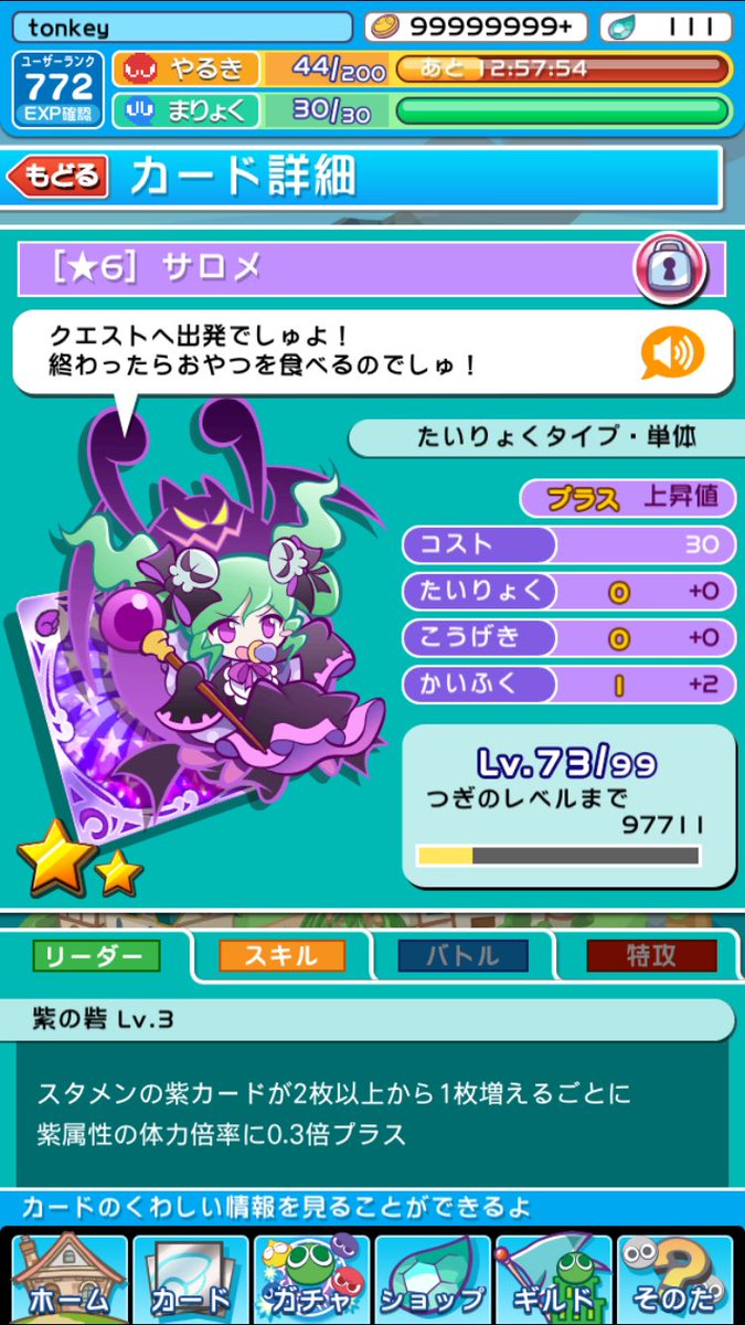 ぷよクエ垢 まりん Ppyykkee Twitter