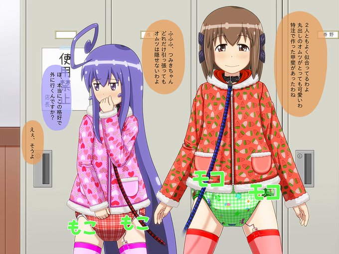 紙オムツのtwitterイラスト検索結果 古い順 紙オムツのtwitterイラスト検索結果 古い順
