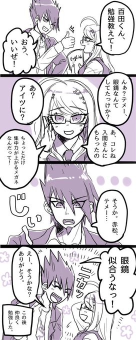 百赤???? なにも始まらない二人。 