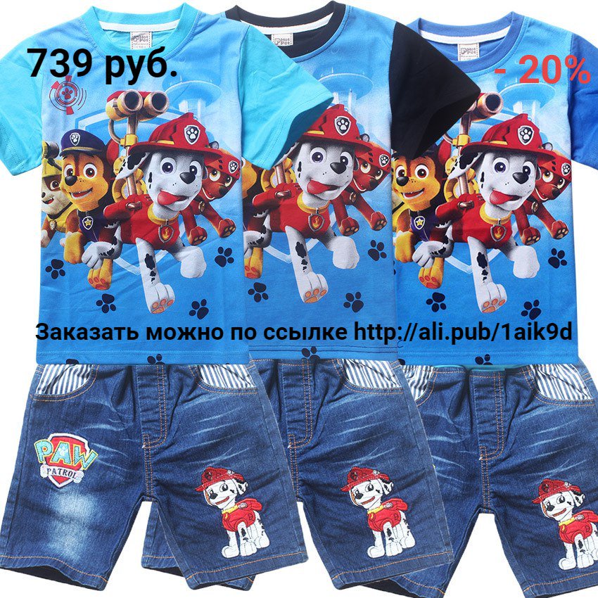 Патруль одежда. Платье lupilu щенячий патруль. Одежда щенячий патруль. Платье paw patrol. Футболка скай щенячий патруль.