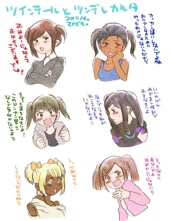 さかざき鳴 Auf Twitter ツインテールツンデレ T Co Epwxfqtbi8 Odaibako 全員トト子ちゃんにしようかと思いましたがさすがに多すぎるのでじょし松さんでお送りします