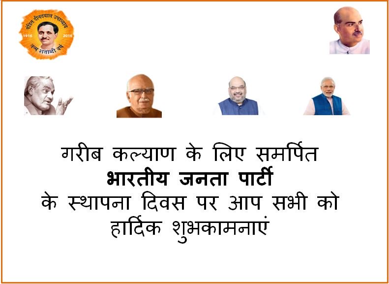 Chandra07321408's tweet photo. संसार की सबसे बड़ी,आदर्श पार्टी बीजेपी के स्थापना दिवस में सबका अभिनंदन
@AmitShah @PMOIndia https://t.co/n1NOyzviWG