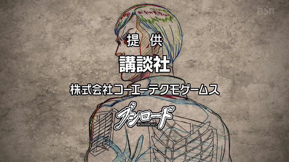 神海 Bsn新潟放送 アニメ 進撃の巨人 Season2 提供スポンサー ご覧のスポンサー扱いで7社提供 富士急ハイランドがスポンサーだと 神海 Bsn新潟放送 アニメ 進撃の巨人 Season2 提供スポンサー ご覧のスポンサー扱いで7社提供 富士急ハイランドがスポンサーだと