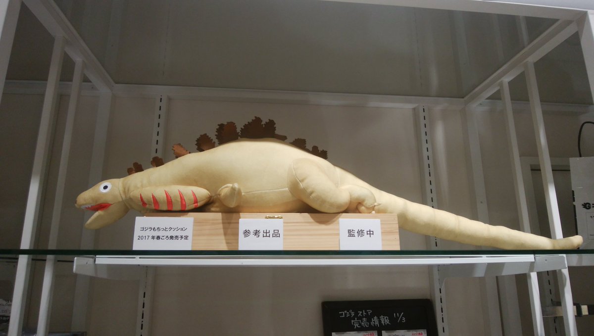 kamata kun plush