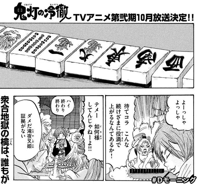 Dモーニング を含むマンガ一覧 古い順 8ページ ツイコミ 仮