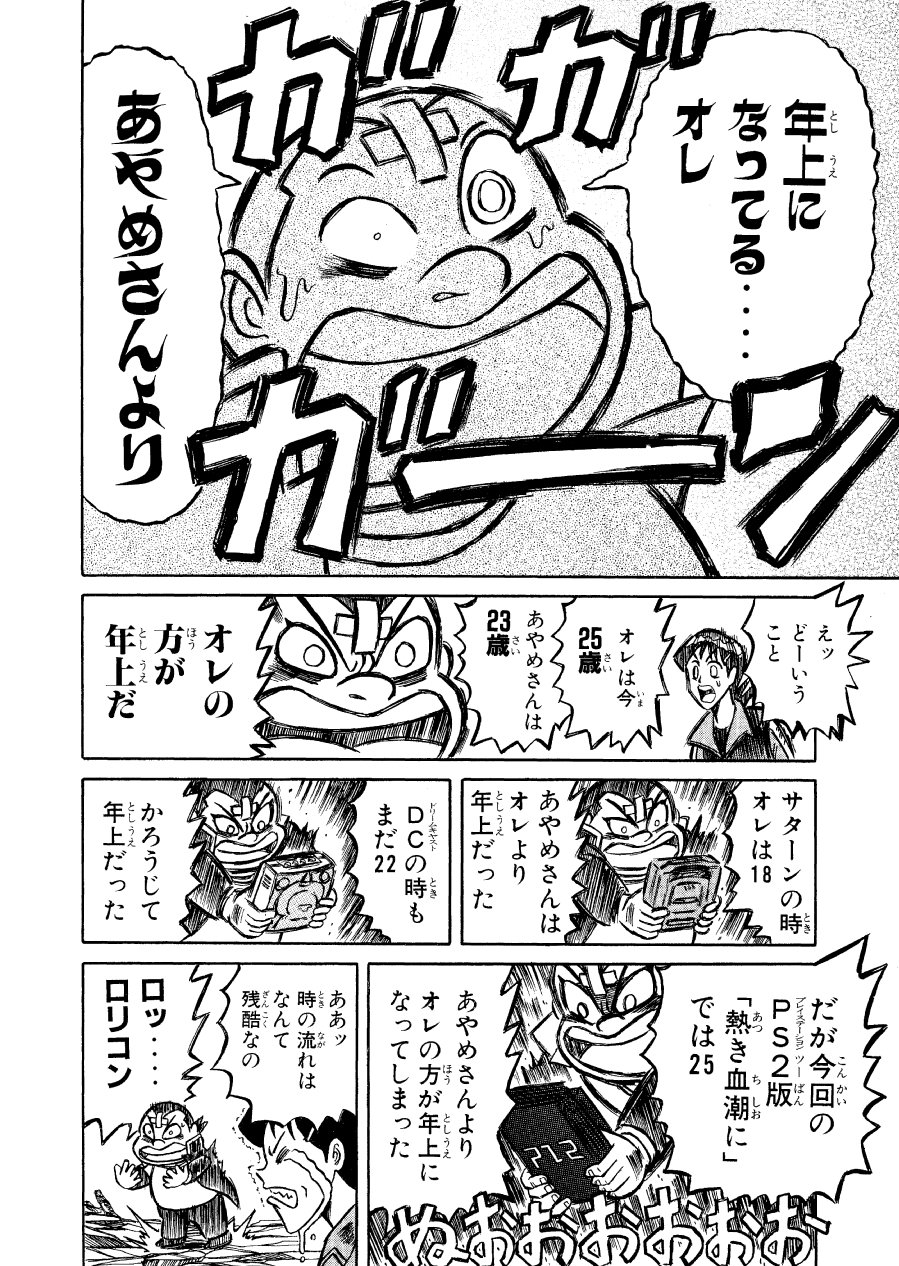 تويتر 徳光康之 على تويتر おっさんになったら使えるセリフ選手権 ロリコンのヤツは いいな 一生ロリコンで いられる だが オバコンは一年ごとに許容範囲が せまくなる T Co B9rpg1inkl T Co K2qyslo8d1