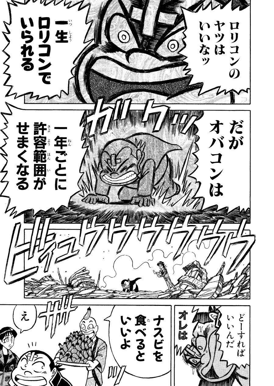 تويتر 徳光康之 على تويتر おっさんになったら使えるセリフ選手権 ロリコンのヤツは いいな 一生ロリコンで いられる だが オバコンは一年ごとに許容範囲が せまくなる T Co B9rpg1inkl T Co K2qyslo8d1