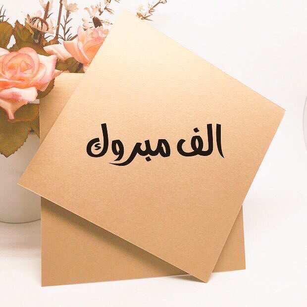 _L7n_511's tweet photo. #الـبــســمــه_65k_محب
.
.
ألف مبروك ي الأميرة 🌷
شاهدين لك بالخير يارب 🕊
وعقبال المليون إن شاء الله ..
#حساب_يستحق_المتابعة 
@aiiamii500 https://t.co/uUbq5zVVgk