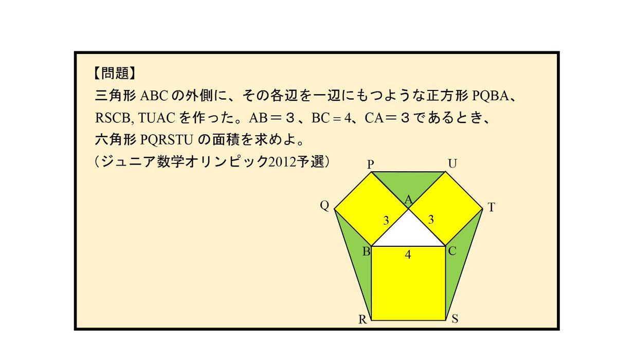 ジュニア数学オリンピック