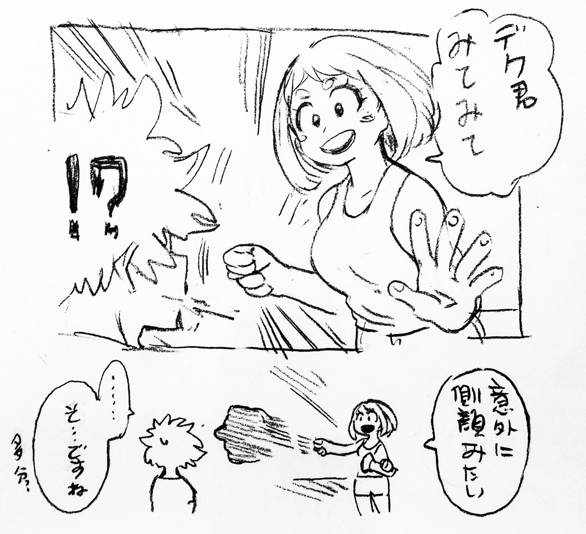 デク茶+トカデク 
