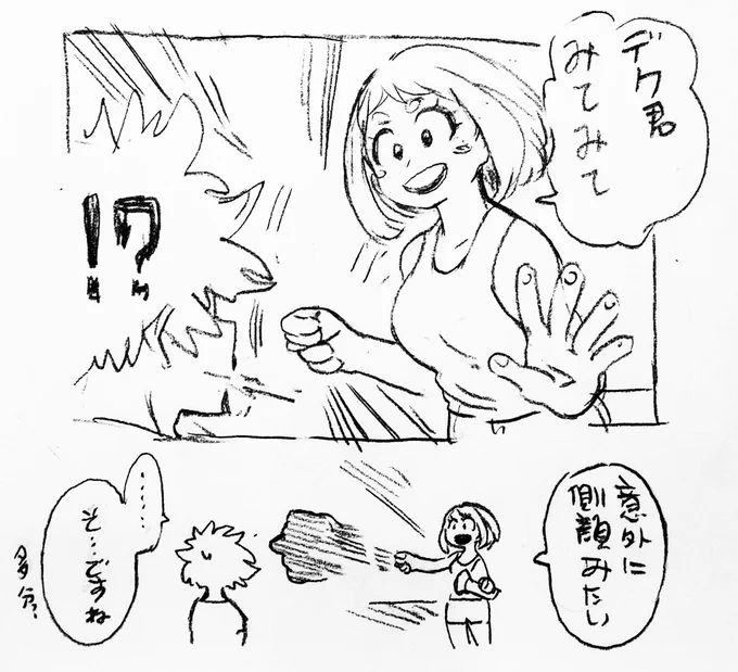 デク茶+トカデク 
