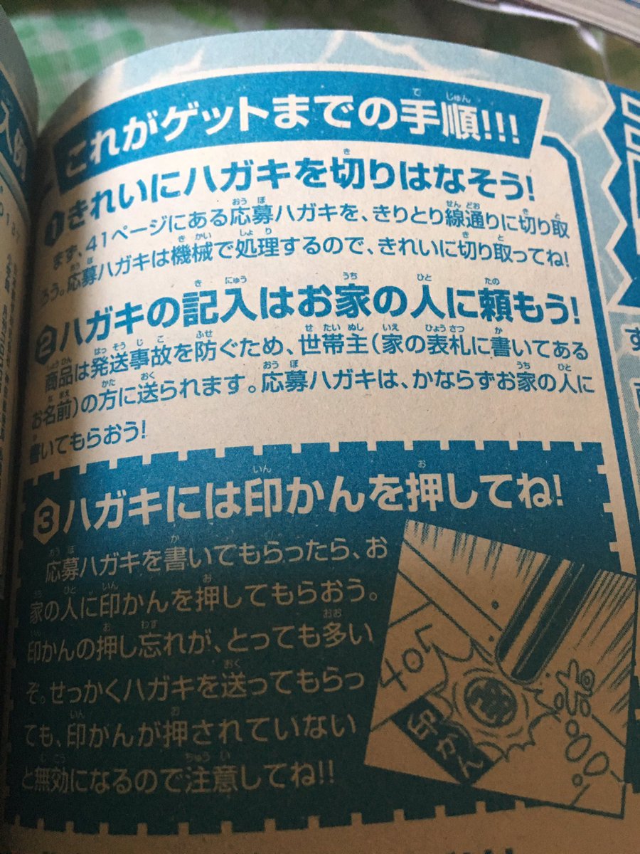 コア A Twitter コロコロとコロコロアニキのベイブレードの応募者全員サービスの手順を比べたら 大人の応募でお子様の名前 年齢を書く必要が無いという記載が書かれてない ベイブレードバースト コロコロアニキ コロコロコミック