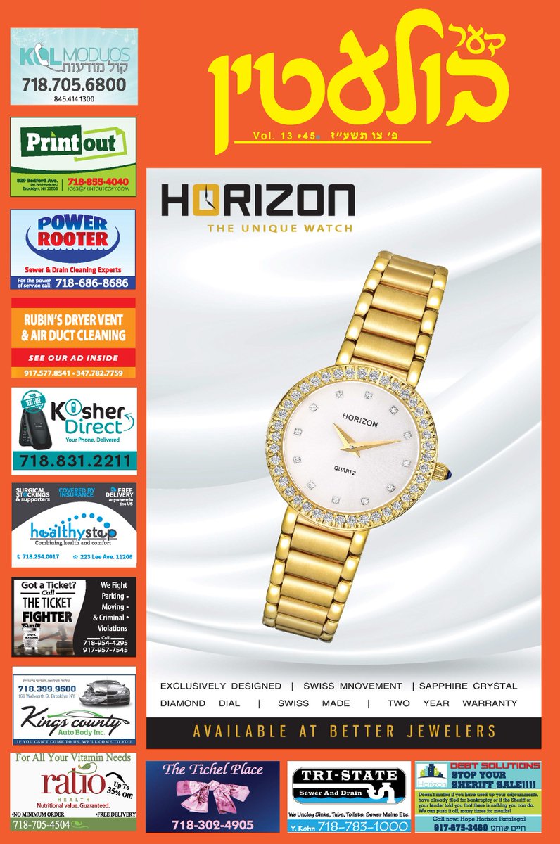 williBulletin's tweet photo. #New_Issue
April 5 2017
Wishing all our customers a Kosher and Freilichen Pesach https://t.co/XbcFmRyomq
