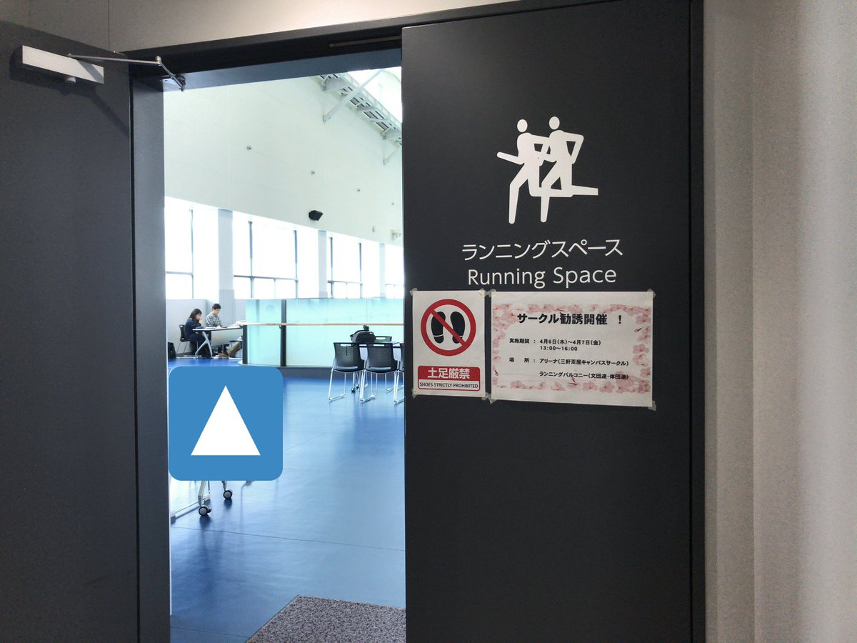 ট ইট র 日本大学学生赤十字奉仕団 今日 明日と三軒茶屋キャンパス 危機管理学部 スポーツ科学部 で勧誘ブースを出します 13 00 4階ランニングスペースにてボランティアに興味のある方 お待ちしております 画像の のところでやってます 春から日 ট ইট র 日本大学学生赤十字奉仕団 今日 明日と三軒茶屋キャンパス 危機管理学部 スポーツ科学部 で勧誘ブースを出します 13 00 4階ランニングスペースにてボランティアに興味のある方 お待ちしております 画像の のところでやってます 春から日