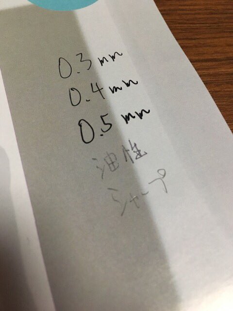 たにゃん アイナナアイプラス ようやくリフィル入れたー 5本の内訳はゲルインク0 3 0 4 0 5 油性0 5 シャープペン 色は全部黒だ 太さ結構違うな 女子力0だけど1本で5種類の太さやインクが出せるってカスタムペンすごいって思ったから 和泉三月は たにゃん アイナナアイプラス ようやくリフィル入れたー 5本の内訳はゲルインク0 3 0 4 0 5 油性0 5 シャープペン 色は全部黒だ 太さ結構違うな 女子力0だけど1本で5種類の太さやインクが出せるってカスタムペンすごいって思ったから 和泉三月は