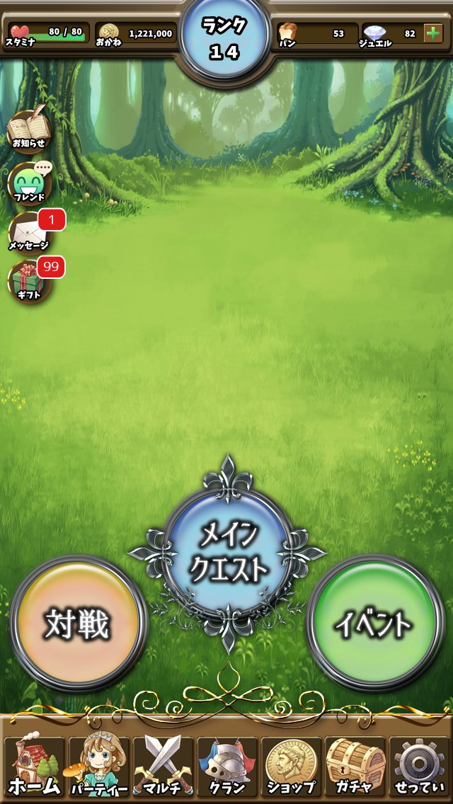 花姫パパ בטוויטר 昨日のソシャゲ風ボタンを使って ソシャゲ風のホーム画面を練習がてら作ってみました オーソドックスな感じの いえ まったく作る予定ないですけど 細かい画像作る練習です あとスマホゲーは作り方知らないです 使用イラスト 森の奥の隠れ里 花姫パパ בטוויטר 昨日のソシャゲ風ボタンを使って ソシャゲ風のホーム画面を練習がてら作ってみました オーソドックスな感じの いえ まったく作る予定ないですけど 細かい画像作る練習です あとスマホゲーは作り方知らないです 使用イラスト 森の奥の隠れ里