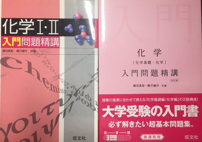 薬学化学特講 大学教養基礎講座 橋爪健作 | www.tspea.org