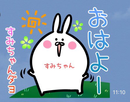 ふみな このスタンプだけ送ってくる他人の親っているの Wwwwww