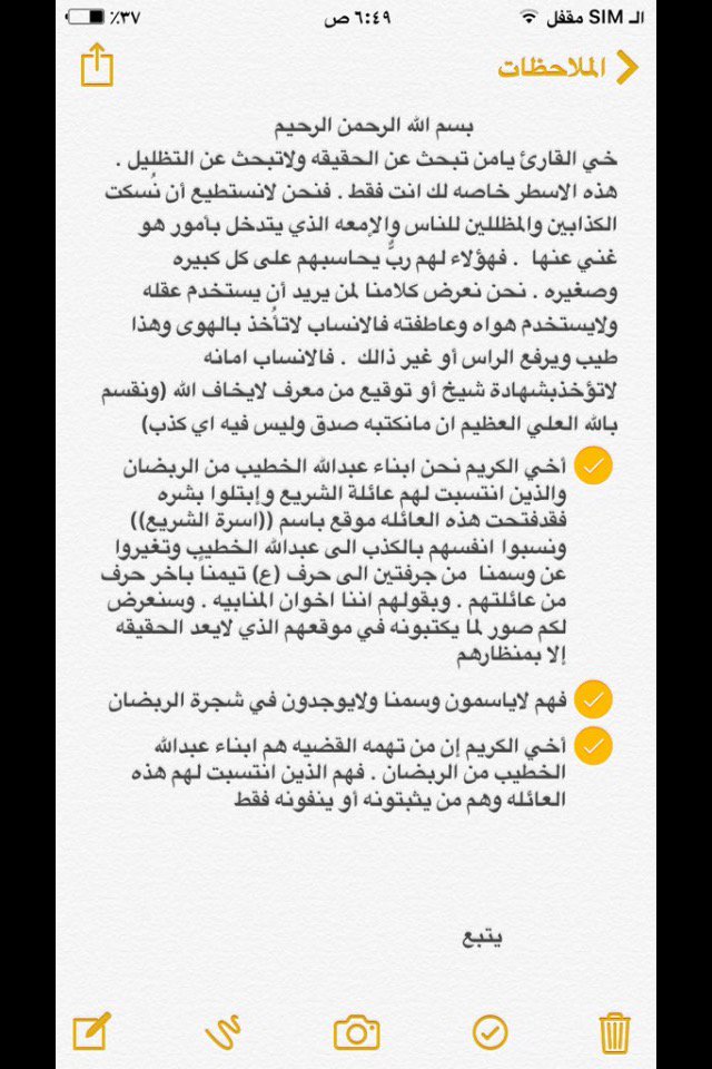 sdidalray's tweet photo. #مهرجان_الملك_عبدالعزيز_للإبل 
#صفر_شمر
#مزاين_الابل
#شعل_شمر
#نسب_عائلة_الشريع https://t.co/BEuvenuOVS