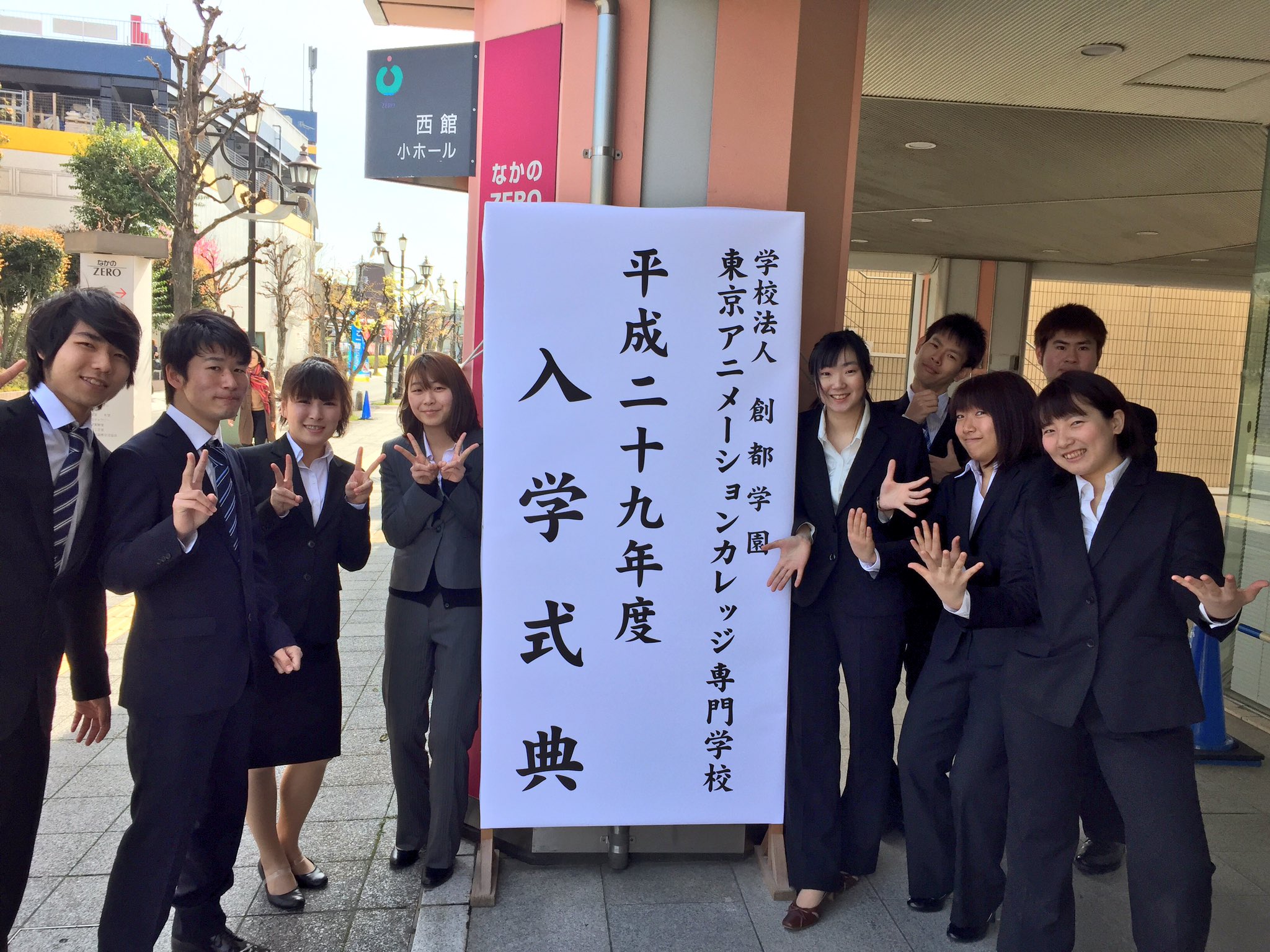 東京アニメーションカレッジ専門学校 Auf Twitter 今日は入学式 学生スタッフの皆さんが明るくお出迎えします