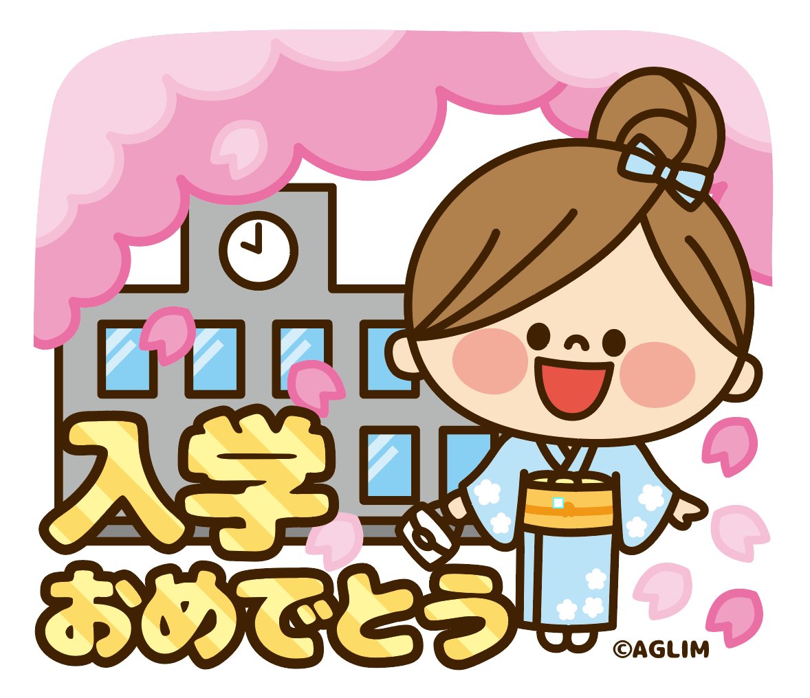 アグリム かわ主婦スタンプ制作中 Na Twitteru 今日は小学校の入学式 荷物がいっぱい ランドセルも忘れずに ノ ᴗ Lineスタンプ かわいい主婦の1日 入学おめでとう