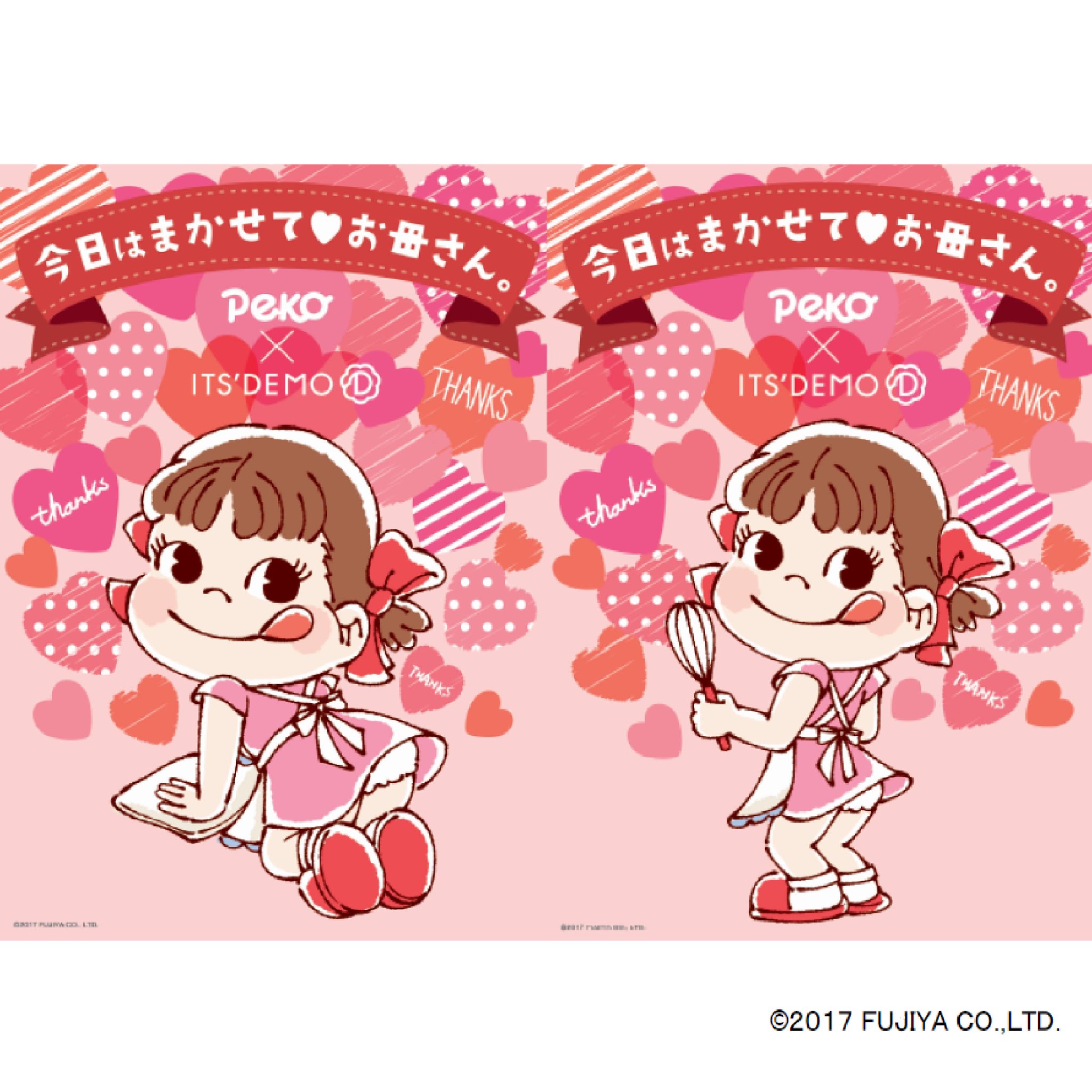 ITS&#39;DEMO - 専用になります❣️ ペコちゃん　ITS&#39;DENO おまとめ❣️ Peko×ITS'DEMO ペコちゃん イッツデモ メモ帳 フィギュア - メルカリ