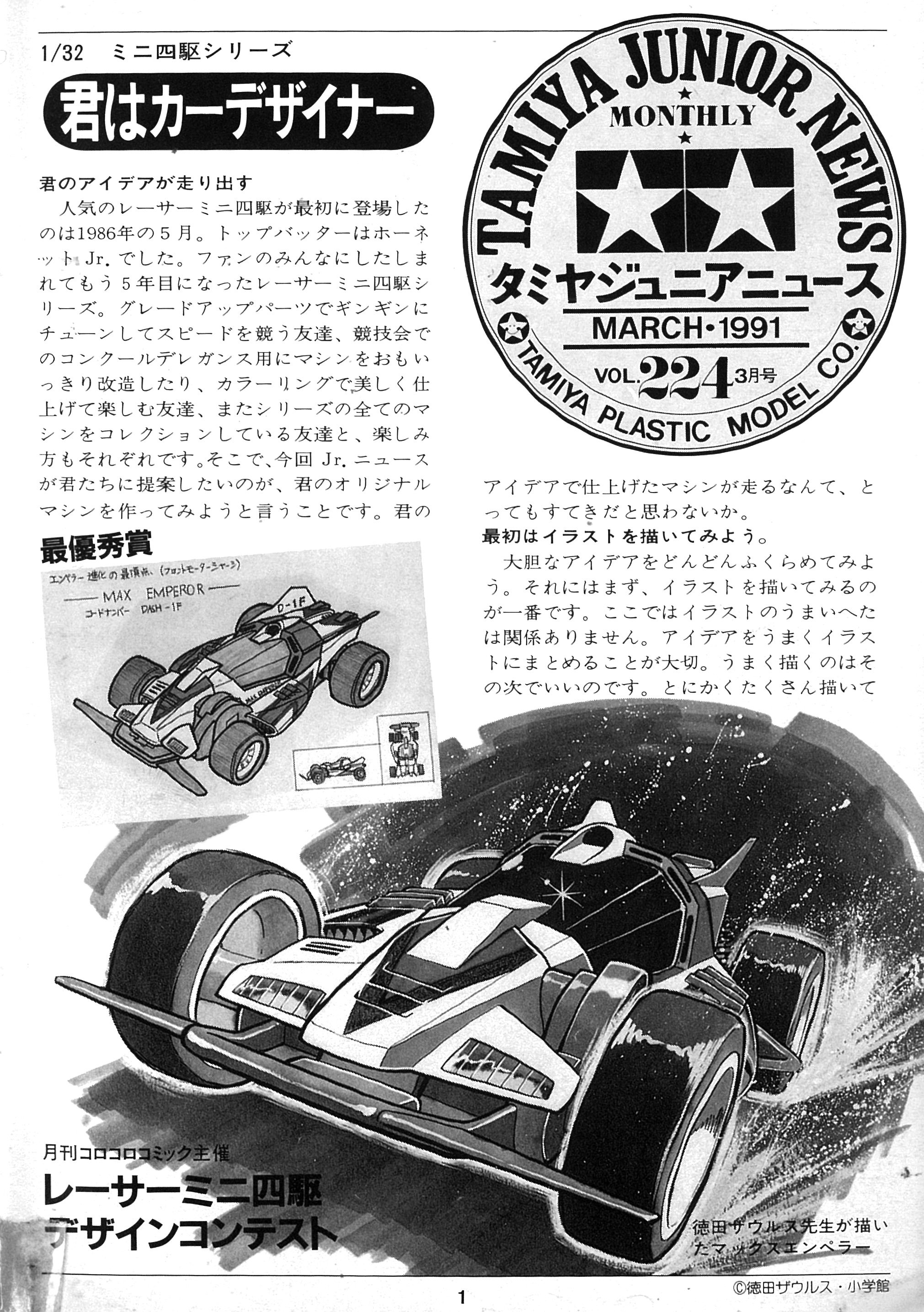 バイヤー厳選用品 ミニ四駆【タミヤ公式】🚗🏁  X: on 模型、プラモデル、ラジコン