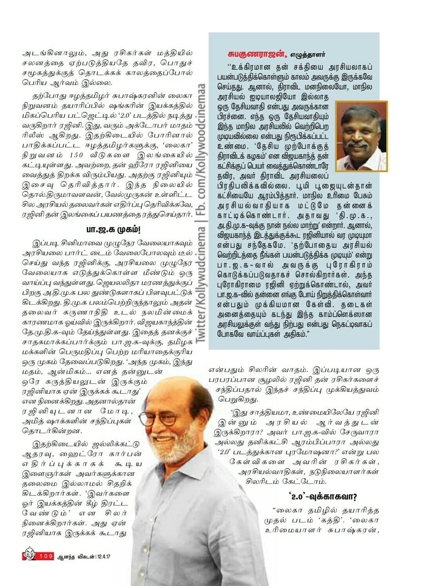 Ash_r_DhanushFc tweet picture